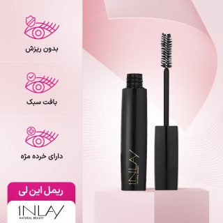 ریمل حجم دهنده - تصویر 3